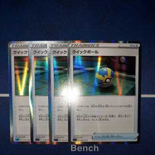 クイックボール(R仕様) S-TD　四枚