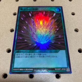 魔法石の採掘 スーパー ラッシュ