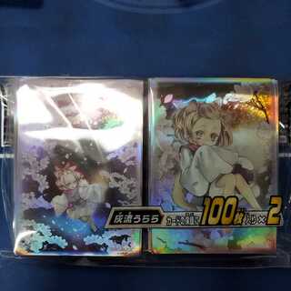 灰流うらら　スリーブ