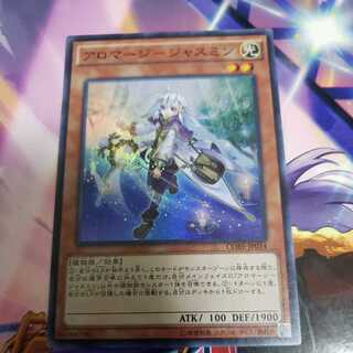 Aromage - Jasmine Super Rare