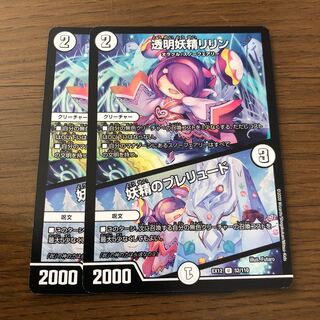 透明妖精リリン｜妖精のプレリュード