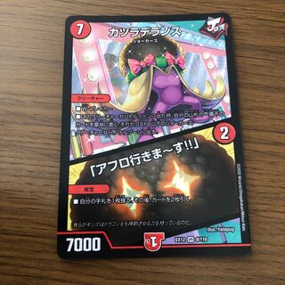 カツラデランス｜「アフロ行きまーす!!」