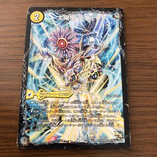 太陽槍 ラヴェリテ｜白夜教会 ブランノワール｜日蝕の精霊龍 ソレイルノワール