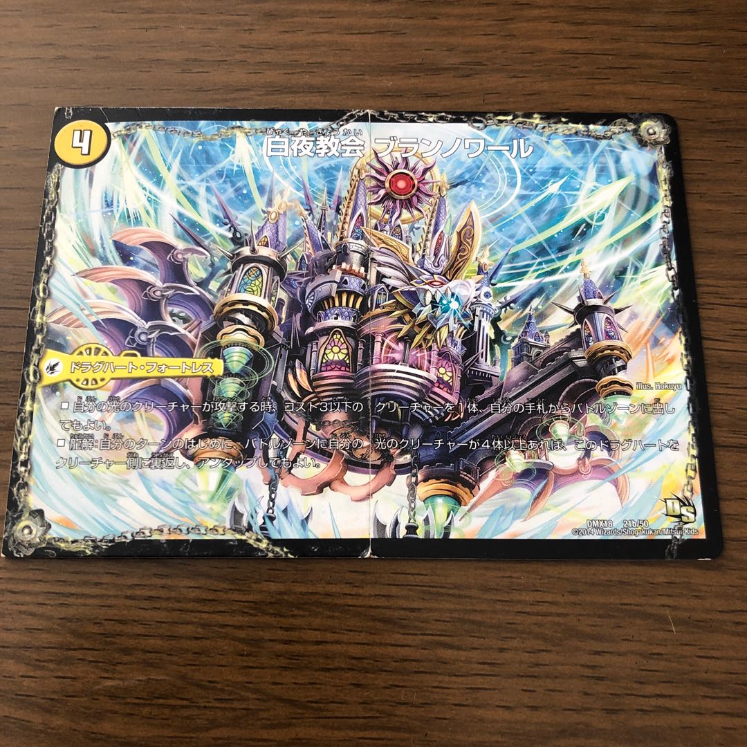 太陽槍 ラヴェリテ｜白夜教会 ブランノワール｜日蝕の精霊龍 ソレイルノワール