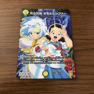 光の兄妹 るる&ルシファー