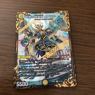 音感の精霊龍 エメラルーダ