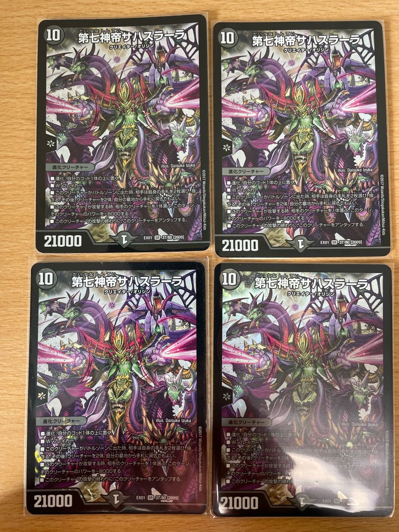 第七神帝サハスラーラ