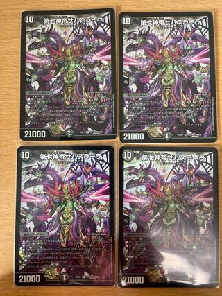 第七神帝サハスラーラ