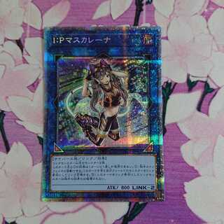 I：Pマスカレーナ プリズマティックシークレットレア