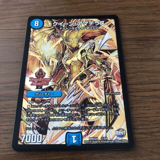 クイーン・アマテラス