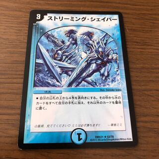 ストリーミング・シェイパー