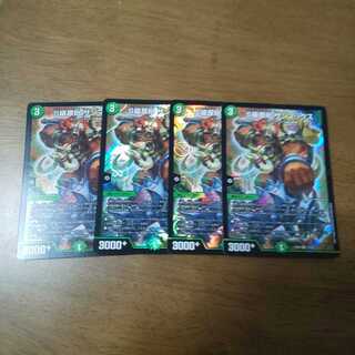 S級原始 サンマックス 4枚