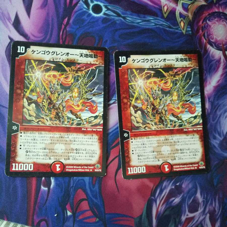 Kengou Glen-O -Tenchi Narudo- R