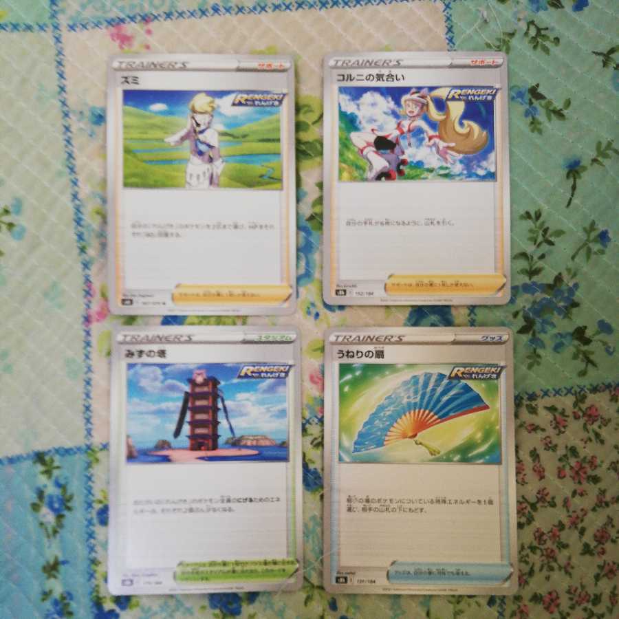 れんげきセット2