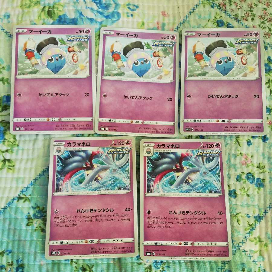 れんげきセット2