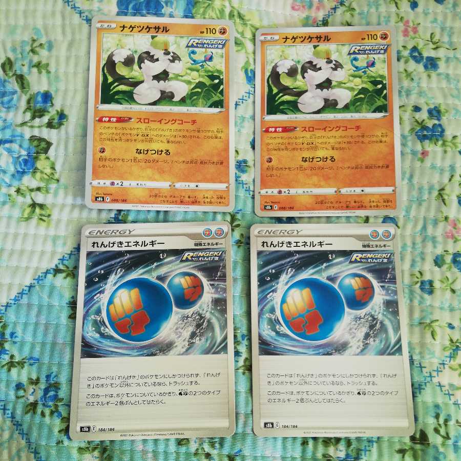 れんげきセット2