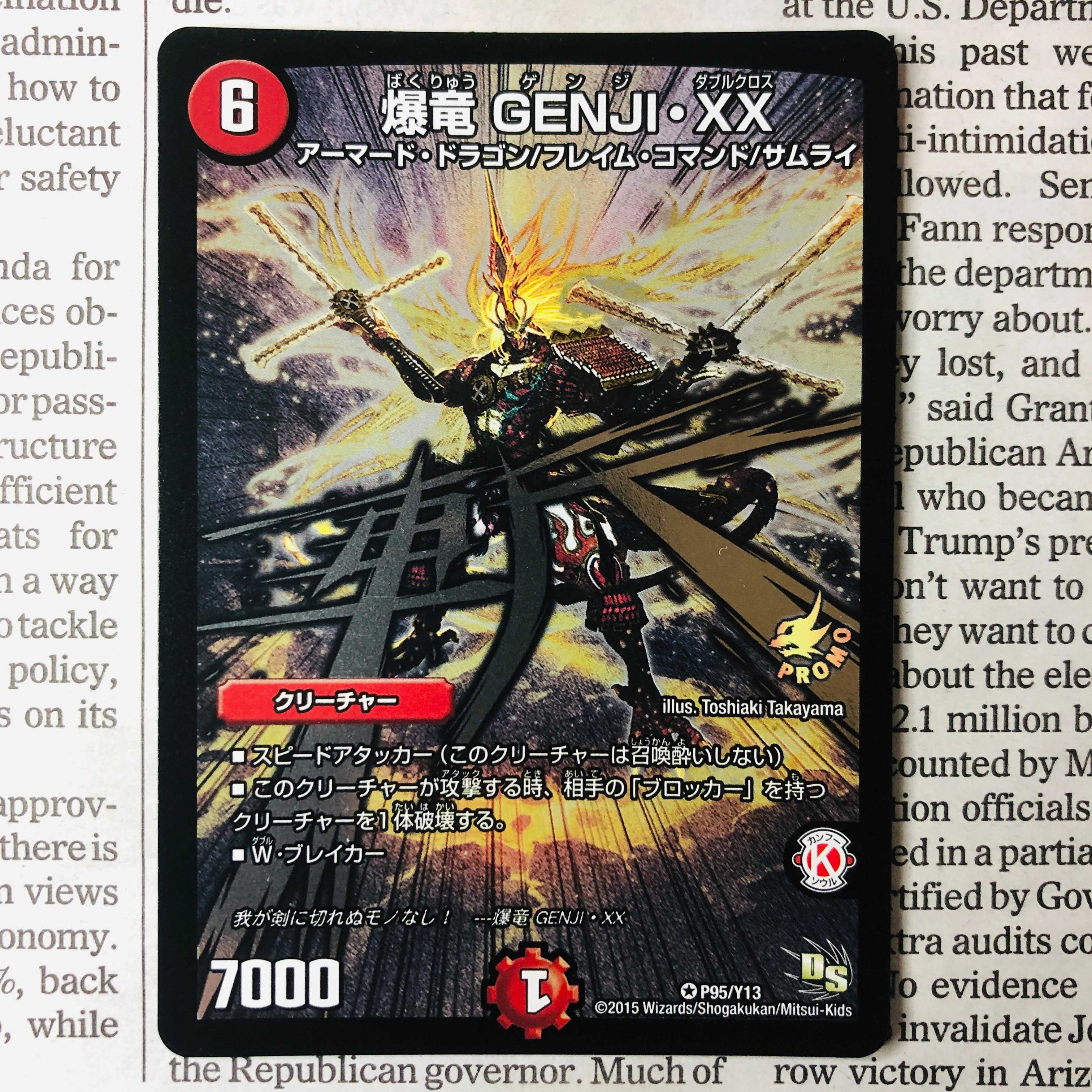 爆竜 GENJI・XX プロモ 1枚の通販 💖オリパ7💖 🏅magi認定出品者