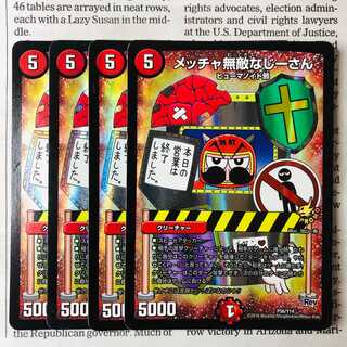 メッチャ無敵なじーさん　プロモ