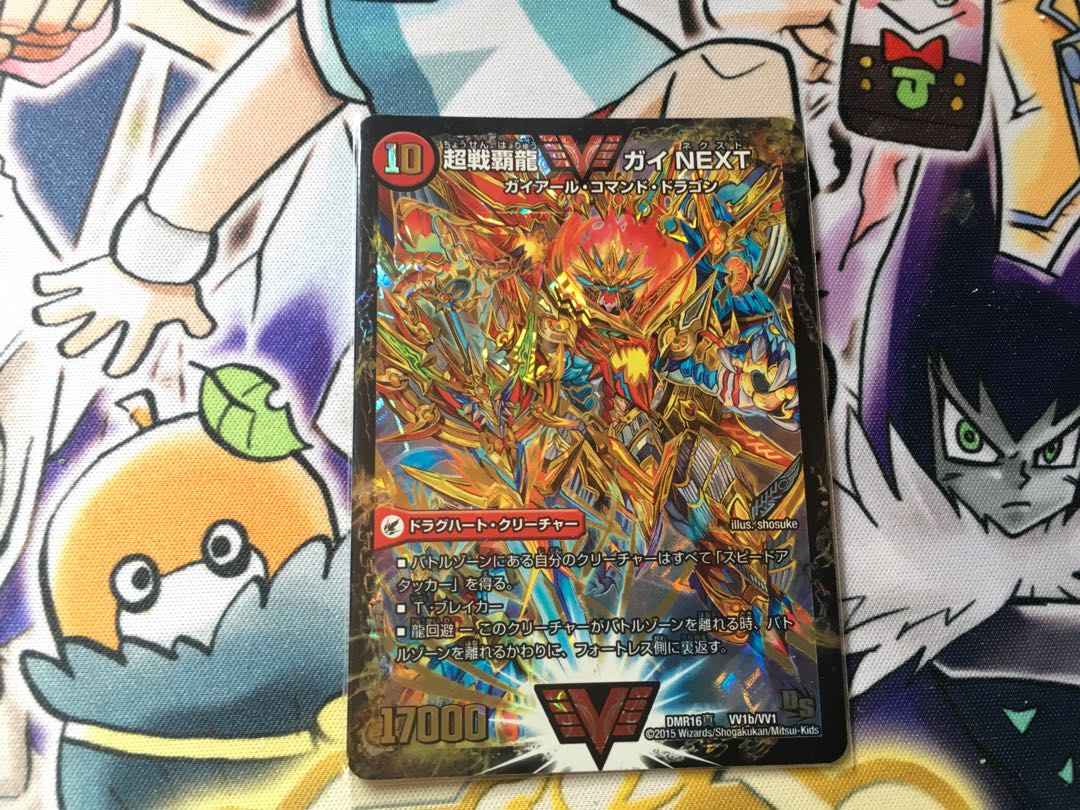 闘将銀河城 ハートバーン｜超戦覇龍 ガイNEXT