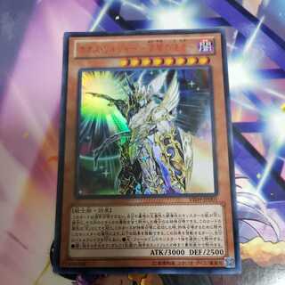 カオス・ソルジャー -宵闇の使者-　VE09