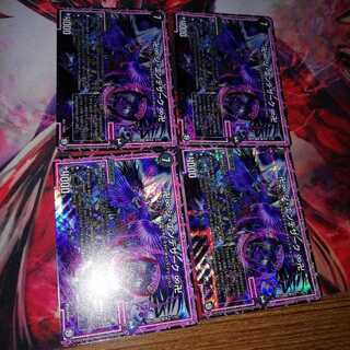 ジエンデザーク 4枚セット