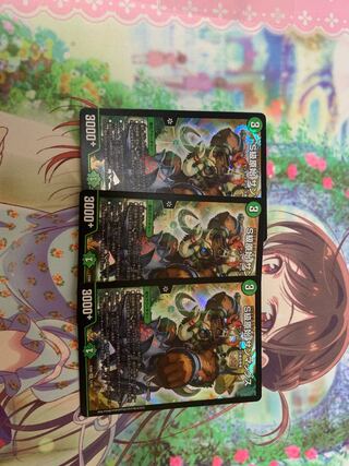 S級原始 サンマックス