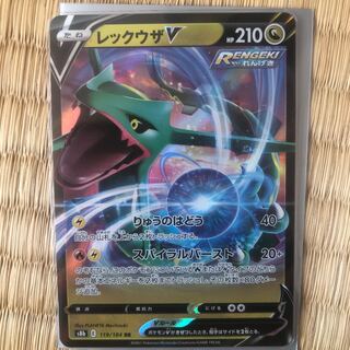 レックウザV RR