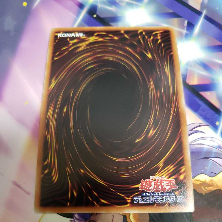 Yuki Onna Super Rare