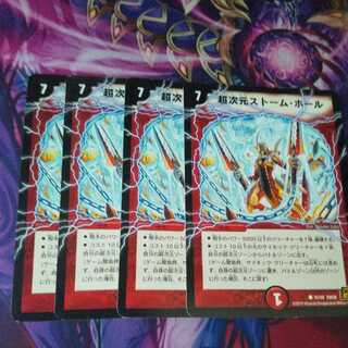 Psychic dimension Storm Hall C