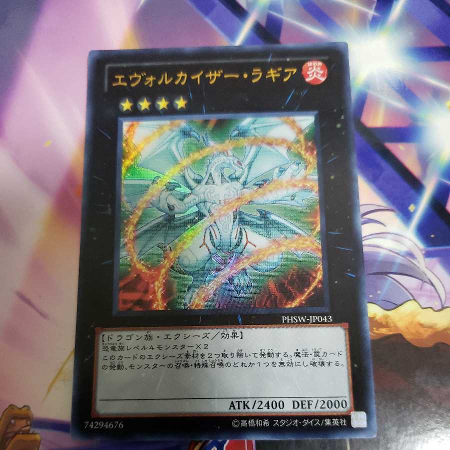 Evolzar Laggia Ultra Rare
