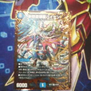 Baiken, Zan'yaku Sotou Ryu SR