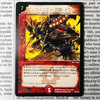 Infinity Blade-Hiding Dragon (Foil Stamping) Promo