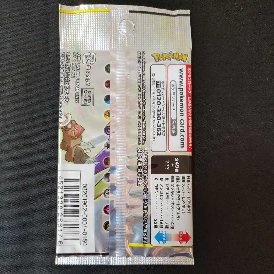 ドリームリーグ 未開封パック 1枚