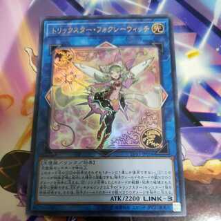 トリックスター・フォクシーウィッチ ウルトラレア