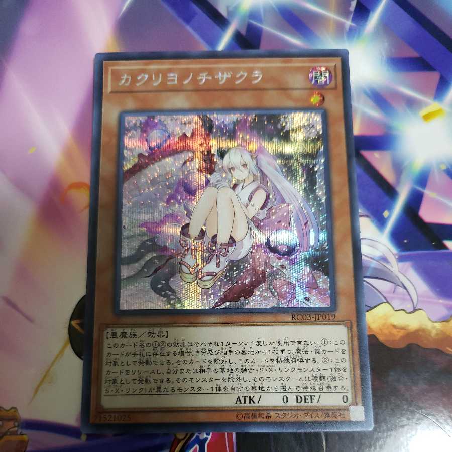 Red Blossoms from Underroot Secret Rare RC03