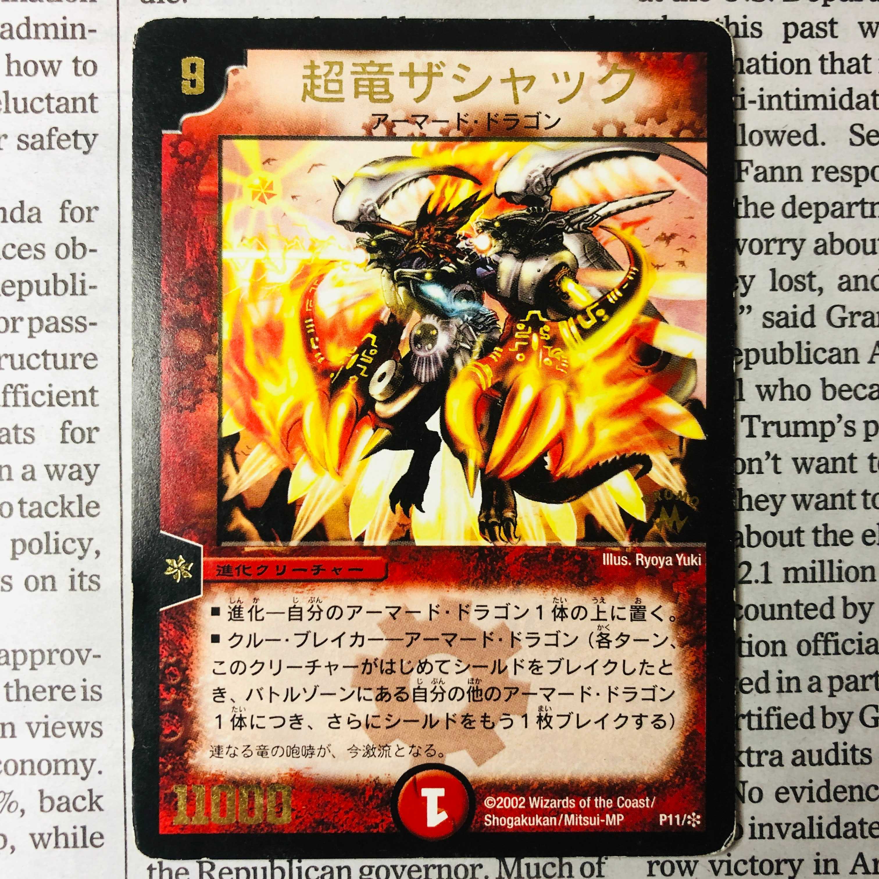 Psychic Dragon Zashack (Foil Stamping) Promo