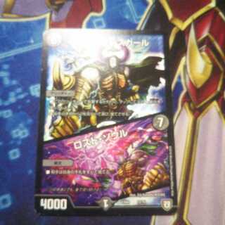 キズ有り 残虐覇王デスカール｜ロスト・ソウル