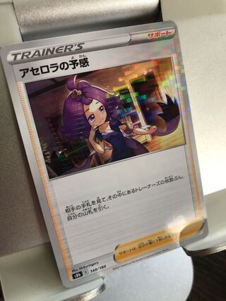 アセロラの予感　1枚