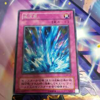 Torrential Tribute Rare