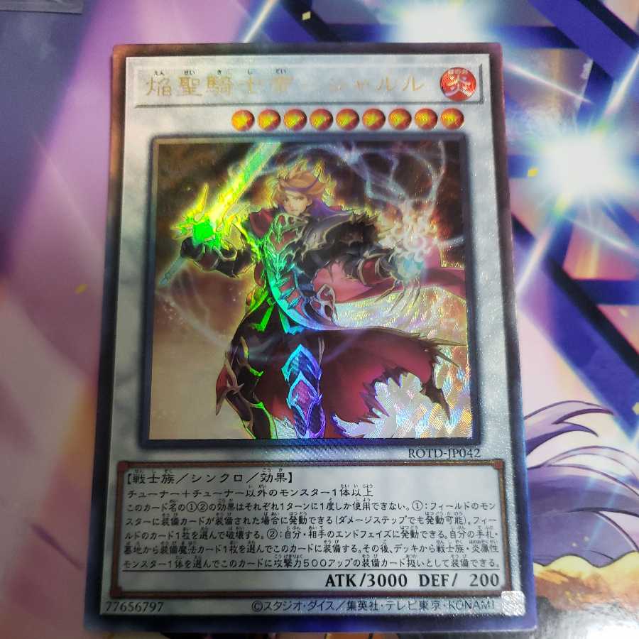 Flame Holy Knight Emperor - Charles Ultimate Rare