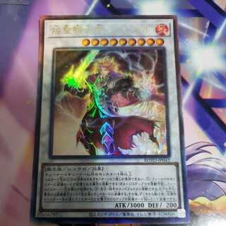 Flame Holy Knight Emperor - Charles Ultimate Rare