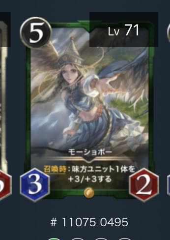 スピ有り　モーショボー