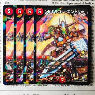 ドギラゴン・エントリー　プロモ