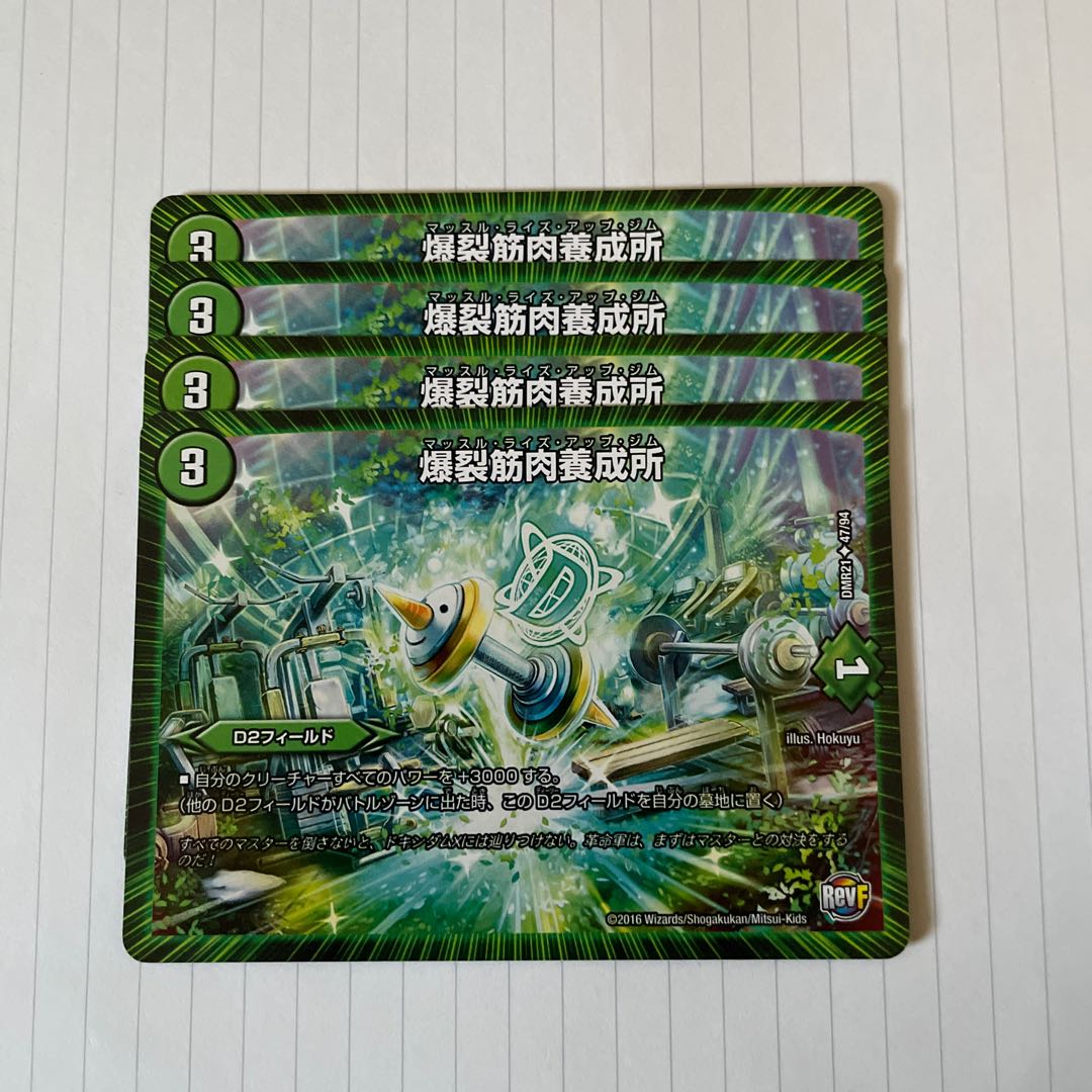 爆裂筋肉養成所