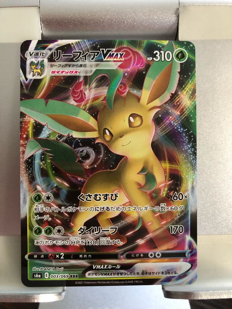 2枚セット リーフィアVMAX リーフィアV