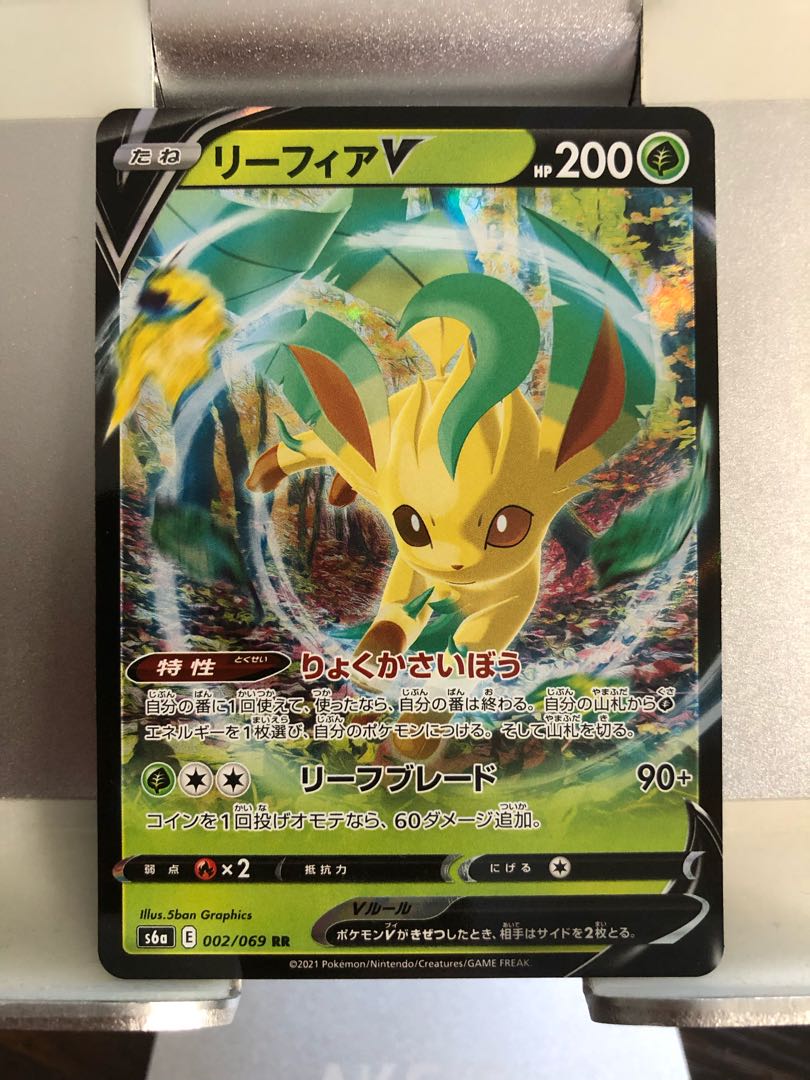 2枚セット リーフィアVMAX リーフィアV