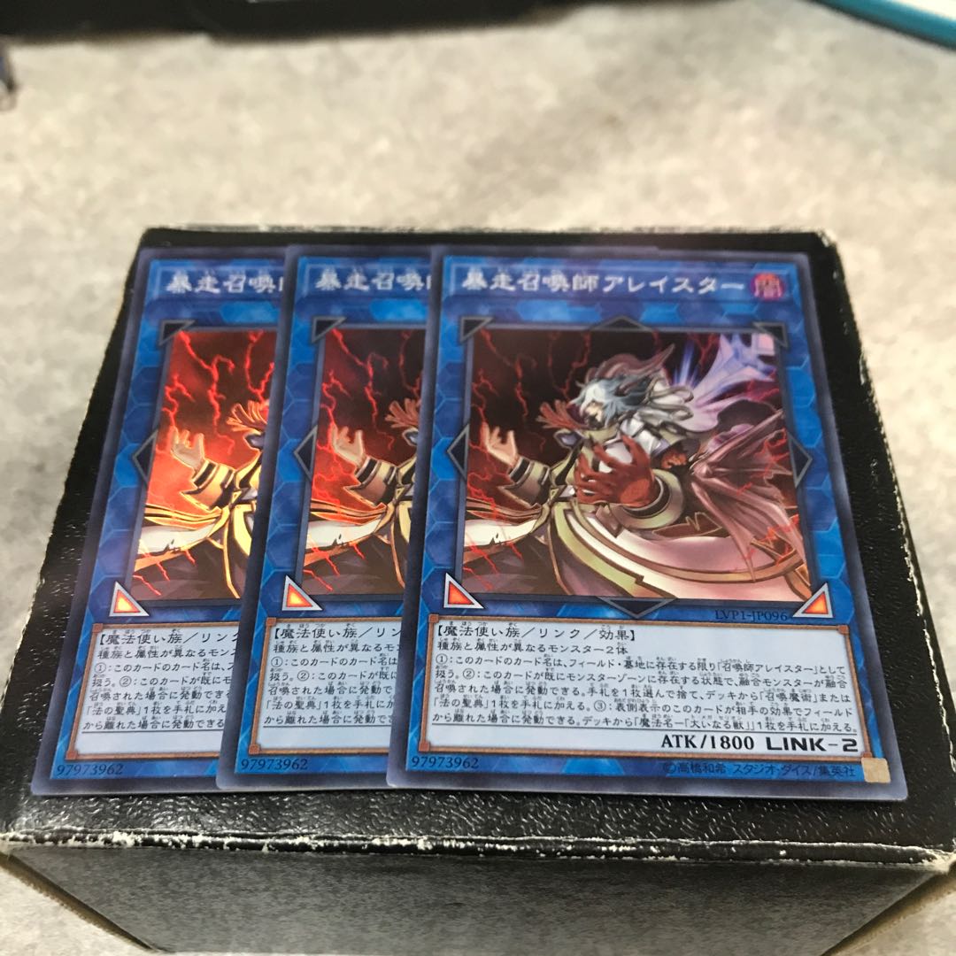 暴走召喚師アレイスター スーパーレア3枚