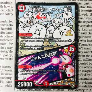 Invasion Starts! Nyan Cat Army｜Nyan Cat Cannon Open Fire! Promo