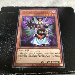 インフェルニティ・ビショップ　ノーマル