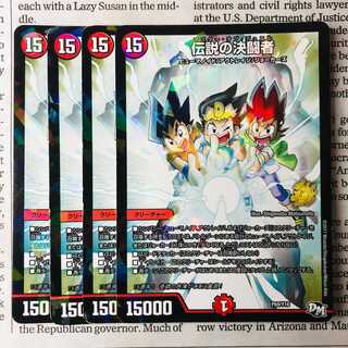 The Legendary Decisive Fighter Promo